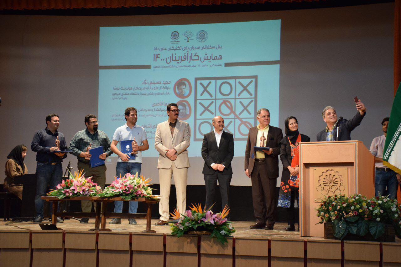 همایش کارآفرین 1400 با حضور مدیران علی بابا