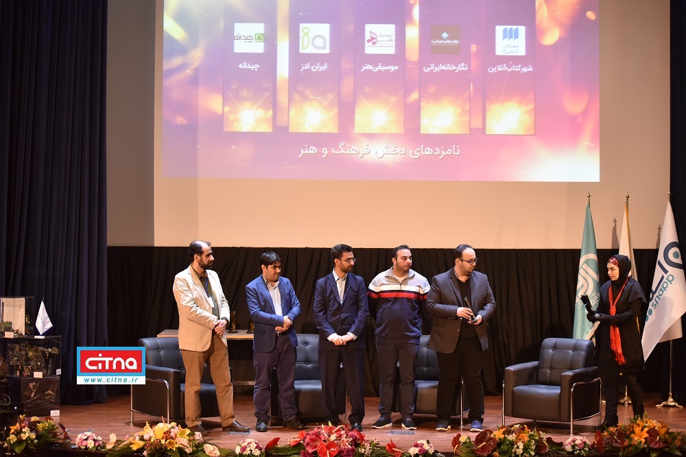 دهمین جشنواره وب و موبایل ایران