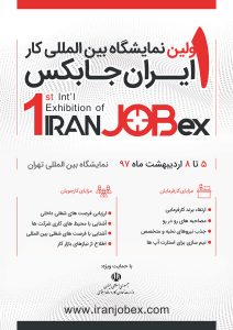 بنر نمایشگاه کار