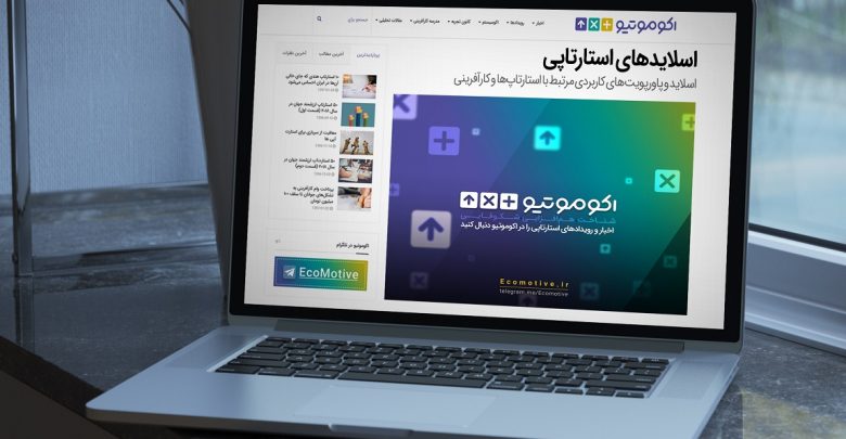اسلایدهای استارتاپی