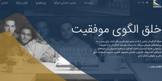 آغاز فعالیت دوباره‌ی دفتر تهران‌ سرآوا