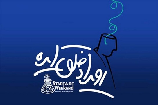 برگزاری رویداد خلق ایده با شعار حمایت از جوان ایرانی، اندیشه‌ی ایرانی