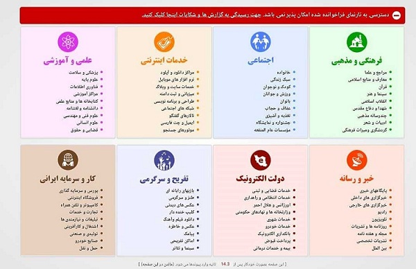 سایت پیوندها از دسترس خارج شد!