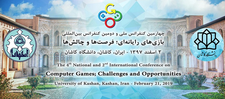 کنفرانس بین‌المللی بازی‌های رایانه‌ای؛ چالش‌ها و فرصت‌ها