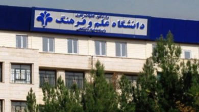 ایجاد بنیاد کسب و کار در دانشگاه علم و فرهنگ