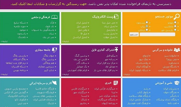 با شکایت بانک پاسارگاد ، سهامیاب فیلتر شد