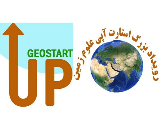مشهد مجری رویداد استارتاپی علوم زمین کشور شد