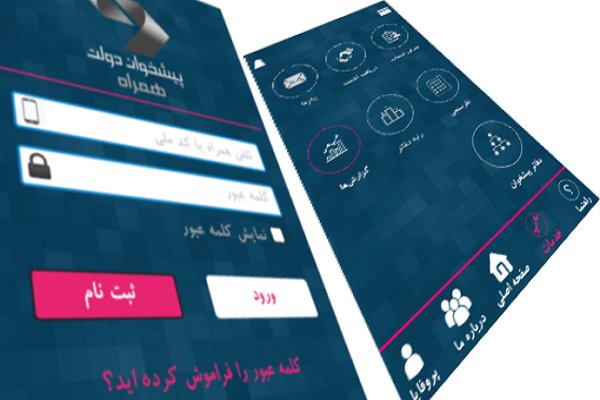ثبت نام کارت سوخت با اپلیکیشن «دولت همراه»