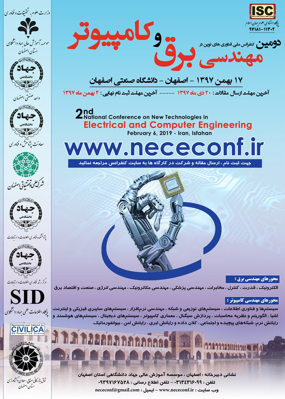 کنفرانس ملی فناوری های نوین در مهندسی برق و کامپیوتر