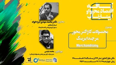 برگزاری کافه اقتصاد محتوا و استارتاپ