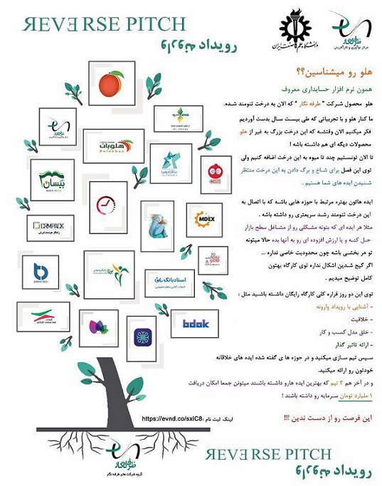 رویداد وارونه طرفه نگار