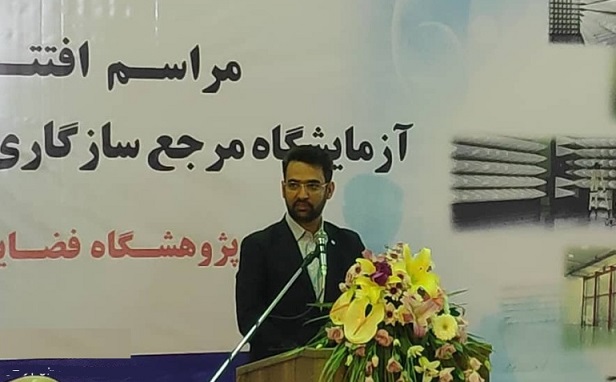 راه اندازی اولین مرکز توسعه کسب و کار مبتنی بر صنعت فضایی