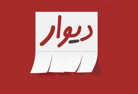 کسب و کارهای فعال وبسایت دیوار 52 درصد رشد داشته اند.