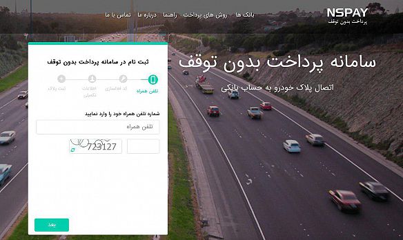 تجهیز چند آزاد راه به سامانه هوشمند پرداخت عوارض