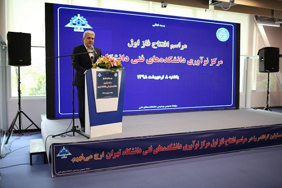 دانشگاه‌؛ نقطه آغاز رونق تولید دانش بنیان