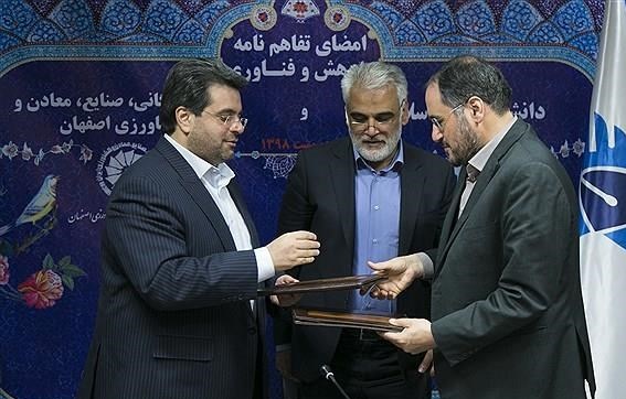 انعقاد تفاهم‌نامه همکاری بین دانشگاه آزاد اسلامی و اتاق بازرگانی اصفهان