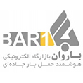باروان سامانه هوشمند حمل بار و بازارگاه الکترونیکی حمل و نقل جاده ای کالا