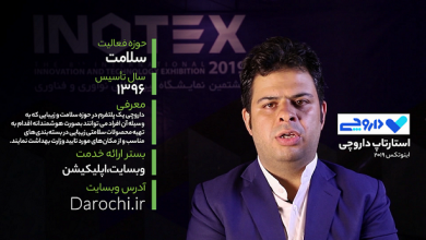 استارتاپ داروچی