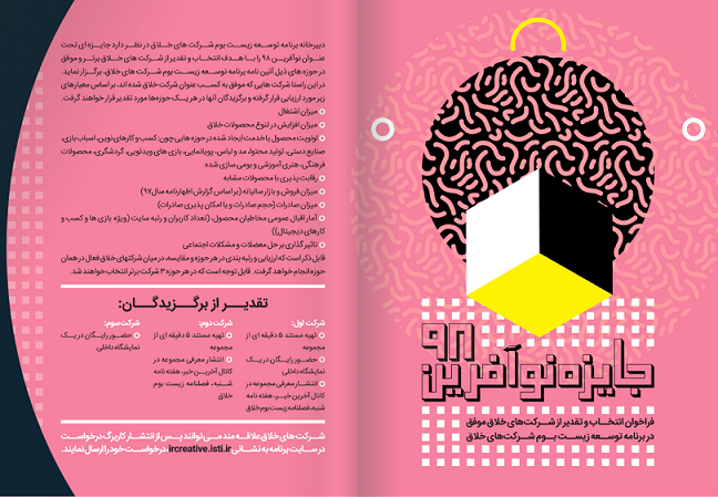 جایزه نوآفرین
