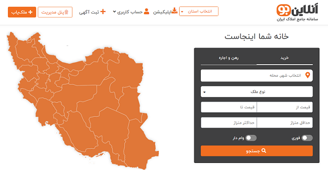 سامانه جامع املاک ایران