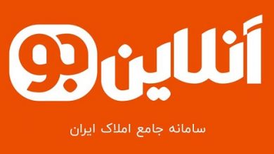 یک کلیک تا خرید خانه با آنلاین جو
