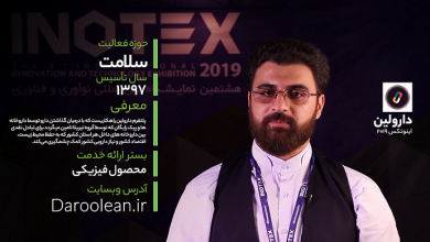 استارتاپ دارولین