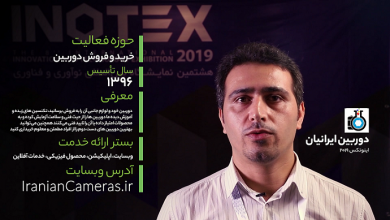 استارتاپ دوربین ایرانیان