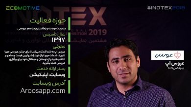 استارتاپ عروس اپ