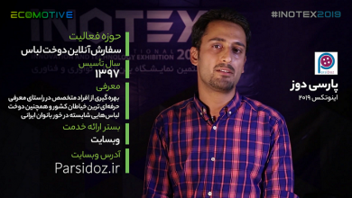 استارتاپ پارسی دوز