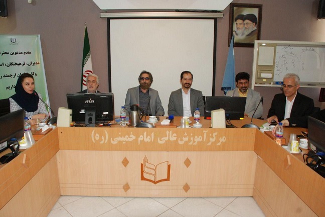 اولین نشست هم اندیشی کسب و کار های مستقر در مرکز آموزش عالی امام خمینی (ره)