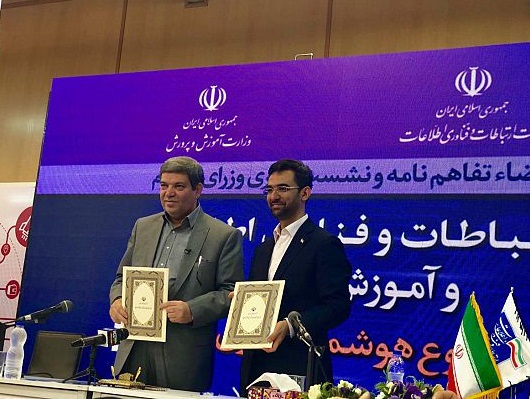 ایجاد زیرساخت های ارتباطی برای هوشمندسازی مدارس