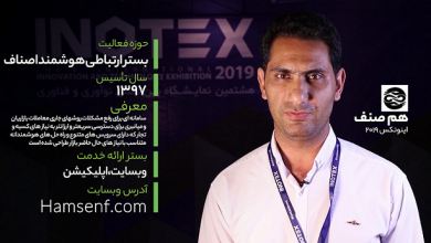 سامانه هم صنف