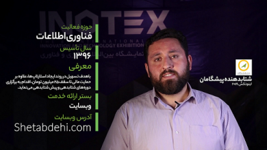 شتابدهنده پیشگامان
