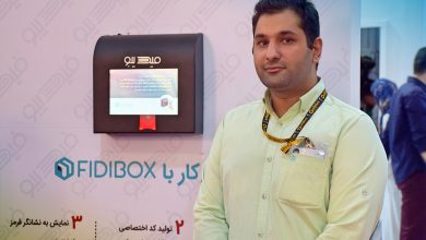 علی علامه به نمایندگی از شرکت فیدیبو