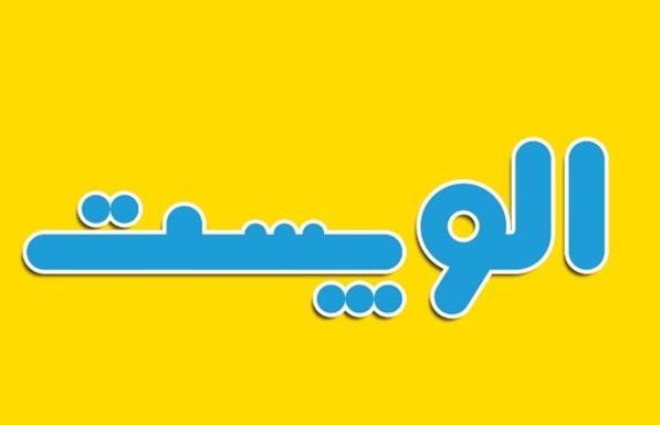 فعالیت سرویس الوپست آغاز شد