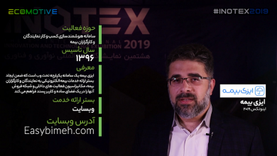 استارتاپ ایزی بیمه