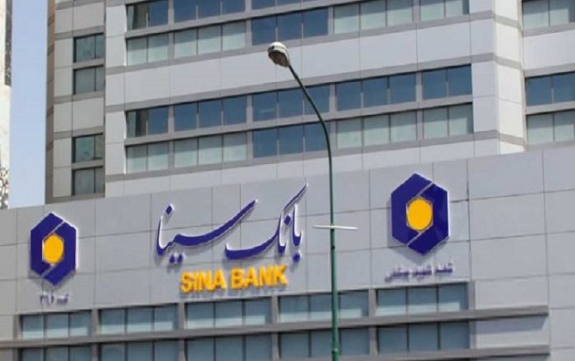 حمایت بانک سینا از چهارمین نمایشگاه توانمندی های روستائیان و عشایر