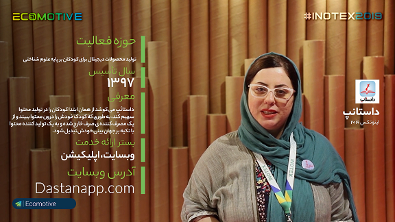 استارتاپ داستانپ