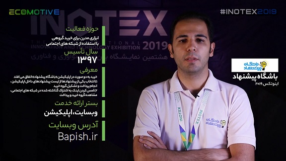 استارتاپ باشگاه پیشنهاد