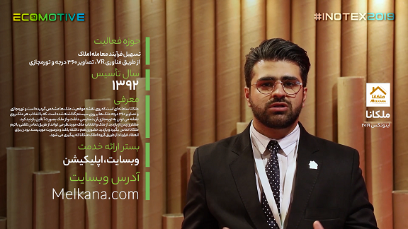 استارتاپ ملکانا