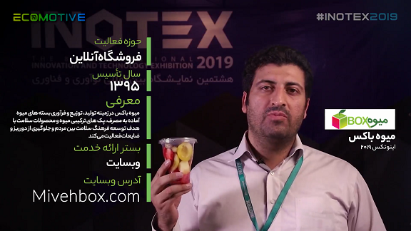 استارتاپ میوه باکس