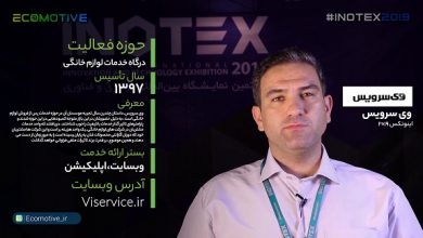 استارتاپ وی سرویس