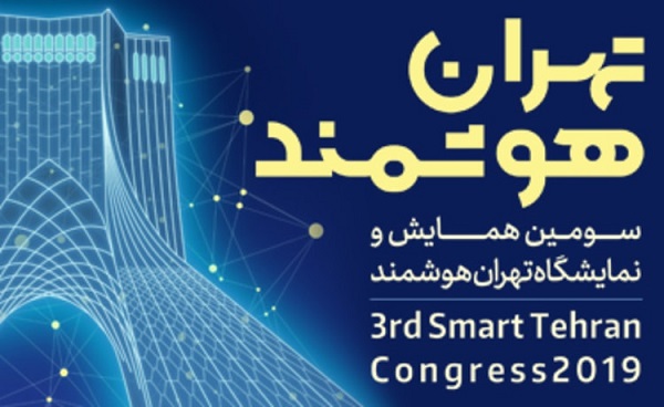 تسهیلات رایگان «تهران هوشمند» به استارتاپ های منتخب