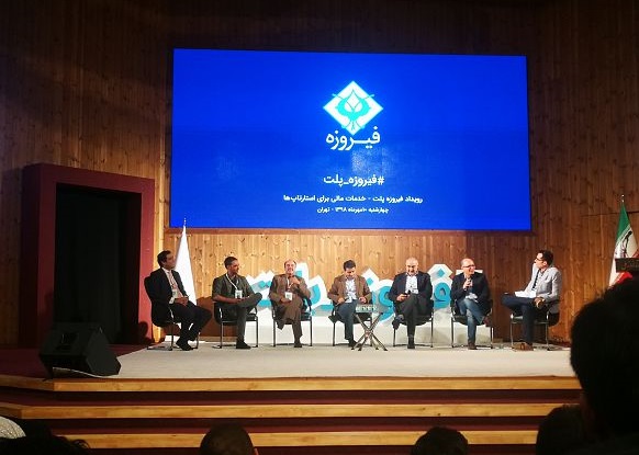 مشکلات خروج موفق و ورود شرکت‌های استارتاپی به بورس در رویداد فیروزه پلت بررسی شد