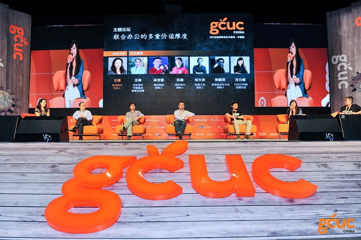 gcuc ، یک رویداد بین المللی در زمینه‌ی فضای کار اشتراکی