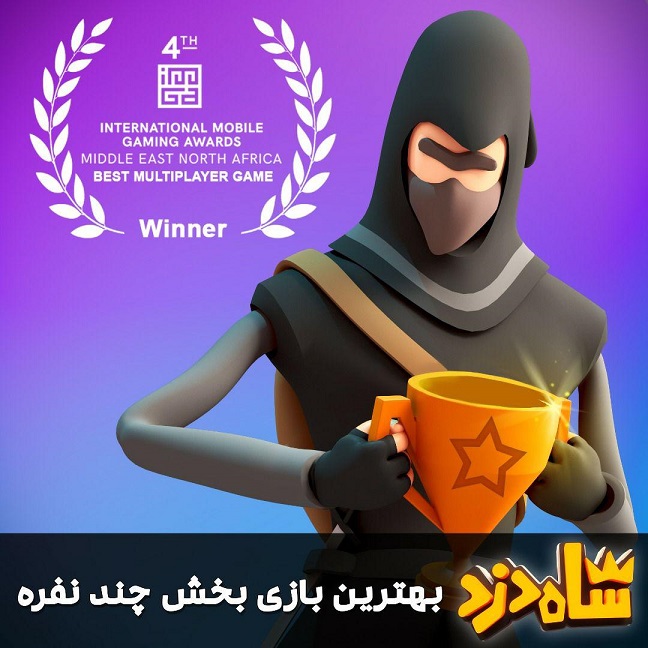 شاه دزد