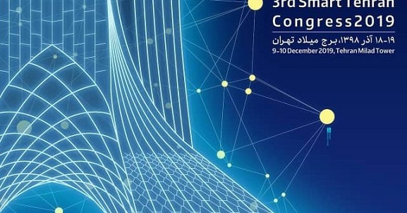 برگزاری سومین همایش تهران هوشمند در ۱۸ و ۱۹ آذر