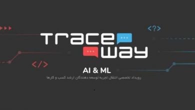 رویداد Traceway در حوزه هوش مصنوعی و یادگیری ماشین برگزار شد