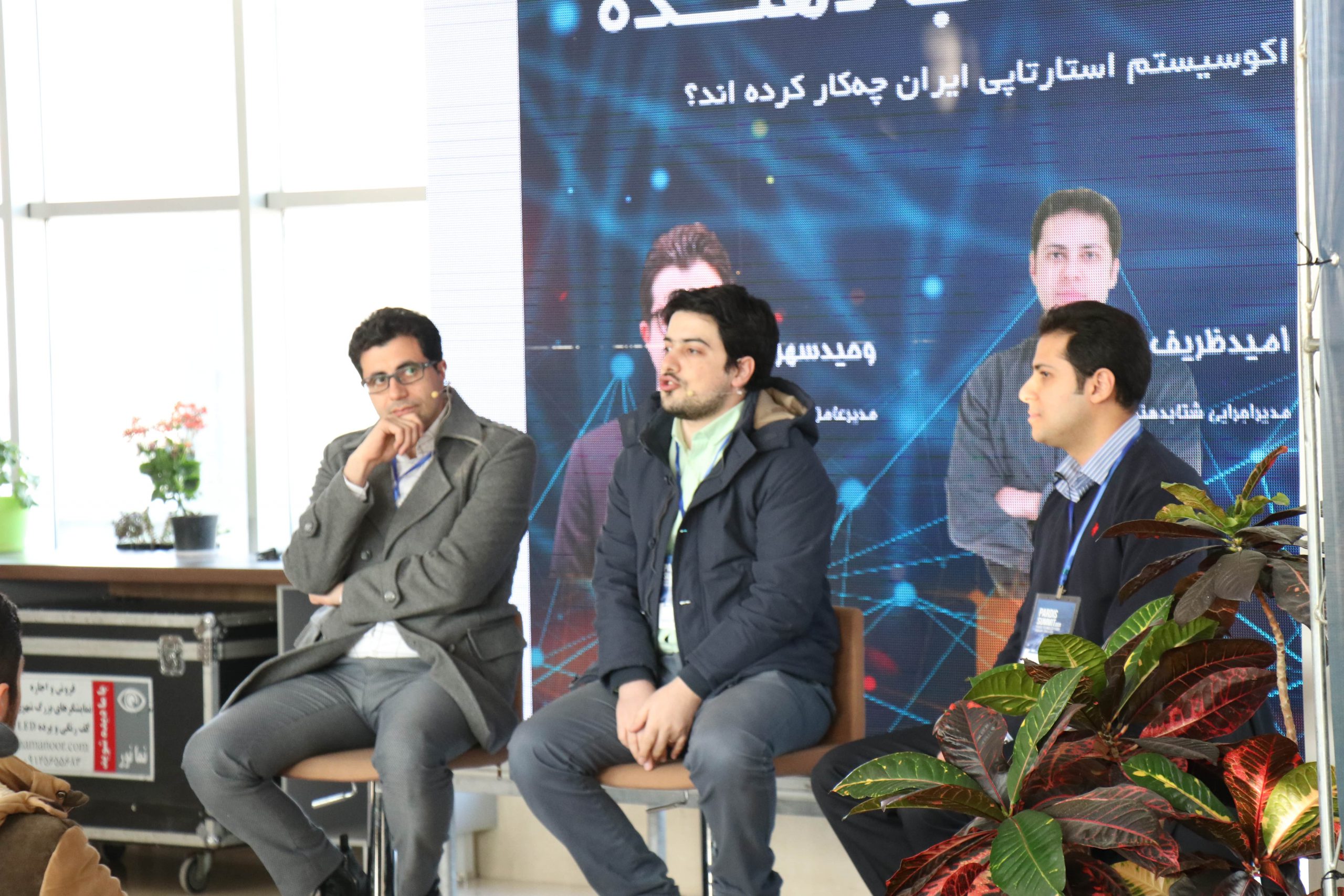 پردیس سامیت 2020