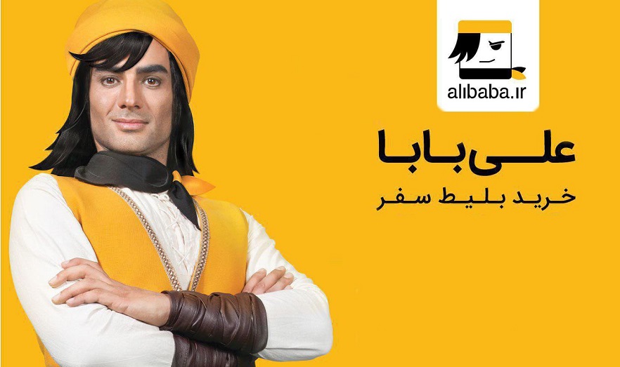 حمله اینترنتی به سرورهای علی بابا و سرقت کاربران